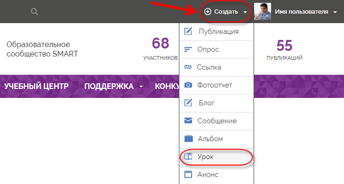 Добавить урок Добавить урок