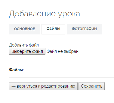 Загрузить урок Загрузить урок
