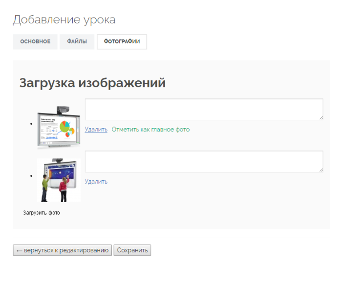 Фрагменты урока Фрагменты урока